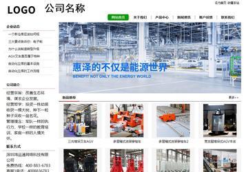 經(jīng)濟型成品案例站No:8260