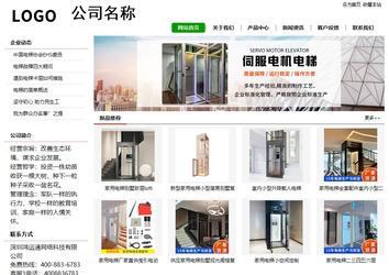 經(jīng)濟(jì)型成品案例站No:8260