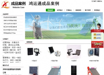 經(jīng)濟型成品案例站No:8260