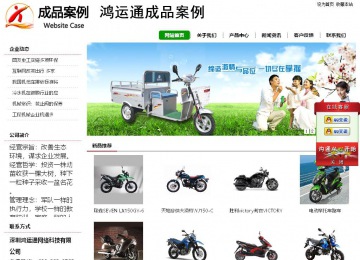 經(jīng)濟型成品案例站No:8260