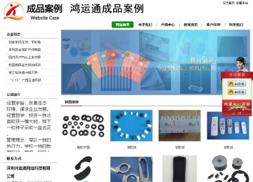 經(jīng)濟型成品案例站No:8260