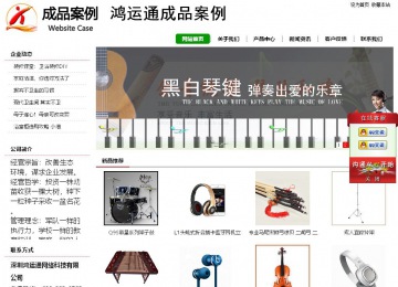 經(jīng)濟型成品案例站No:8260