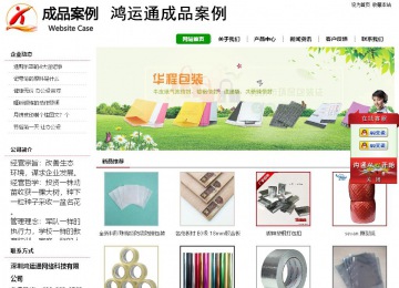 經(jīng)濟型成品案例站No:8260