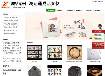 經濟型成品案例站No:8260