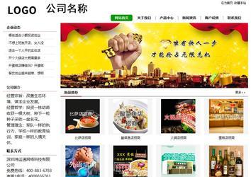 經(jīng)濟(jì)型成品案例站No:8260