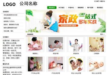 經(jīng)濟(jì)型成品案例站No:8260