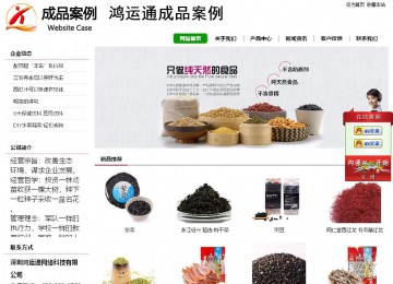 經(jīng)濟型成品案例站No:8260