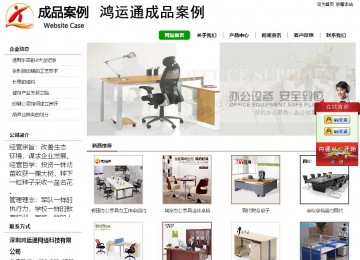 經(jīng)濟(jì)型成品案例站No:8260