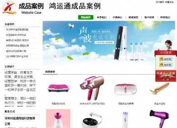 經(jīng)濟型成品案例站No:8260