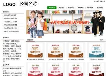 經(jīng)濟型成品案例站No:8260