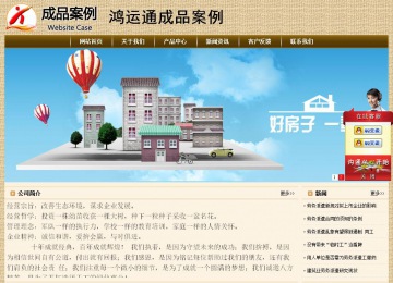 經濟型成品案例No:8261