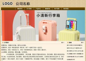 經(jīng)濟(jì)型成品案例No:8261