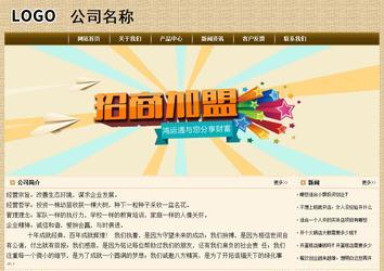 經(jīng)濟(jì)型成品案例No:8261