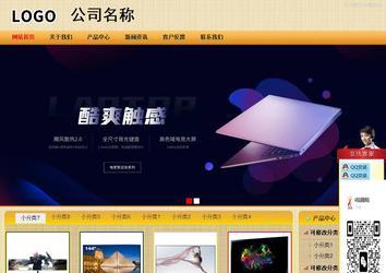 商務(wù)型成品案例站No:8266