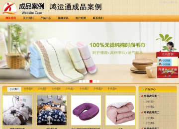 商務型成品案例站No:8266