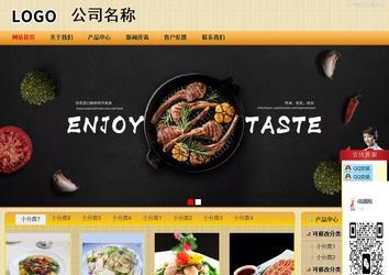 商務(wù)型成品案例站No:8266