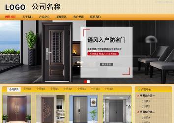 商務(wù)型成品案例站No:8266