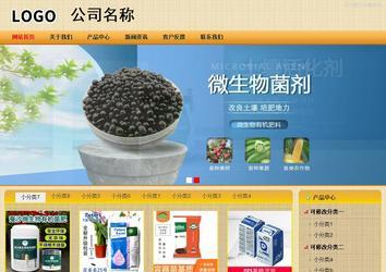 商務型成品案例站No:8266