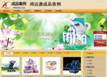 商務(wù)型成品案例站No:8266