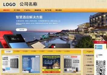 商務(wù)型成品案例站No:8266