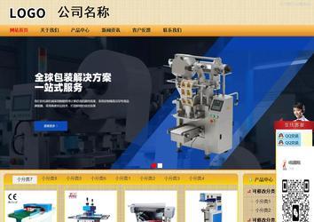 商務(wù)型成品案例站No:8266