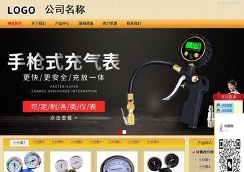 商務型成品案例站No:8266