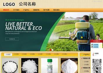 商務型成品案例站No:8266