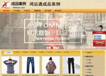 商務型成品案例站No:8266