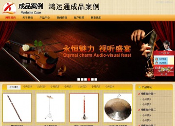 商務型成品案例站No:8266