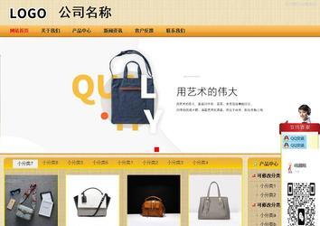 商務(wù)型成品案例站No:8266