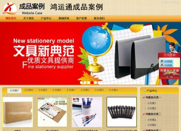 商務(wù)型成品案例站No:8266