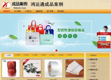 商務型成品案例站No:8266