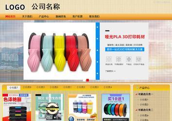 商務(wù)型成品案例站No:8266