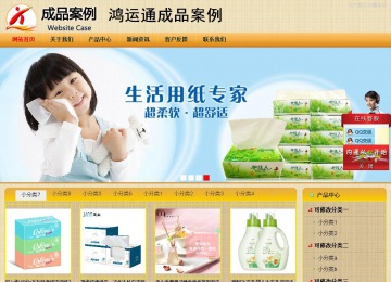 商務(wù)型成品案例站No:8266