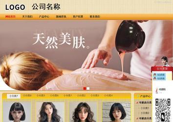 商務(wù)型成品案例站No:8266