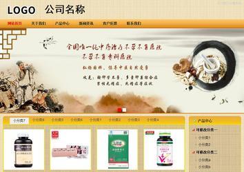 商務型成品案例站No:8266