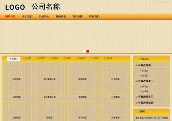 商務(wù)型成品案例站No:8266