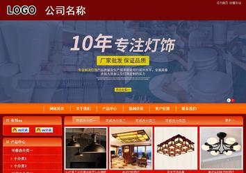 商務型成品案例站No:8268