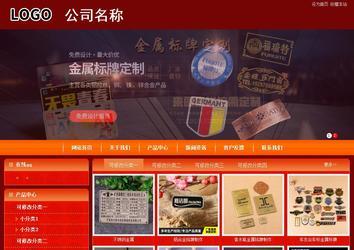 商務型成品案例站No:8268