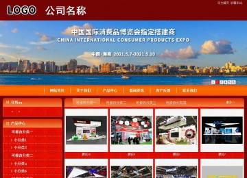 商務(wù)型成品案例站No:8268