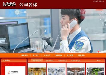 商務型成品案例站No:8268