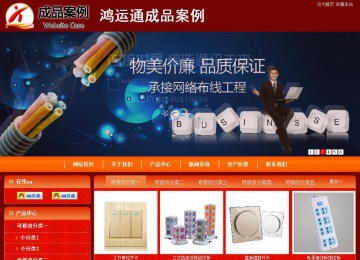 商務(wù)型成品案例站No:8268