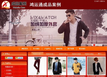 商務型成品案例站No:8268