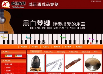 商務型成品案例站No:8268