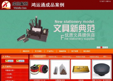 商務(wù)型成品案例站No:8268