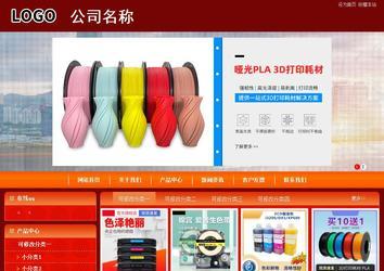 商務(wù)型成品案例站No:8268