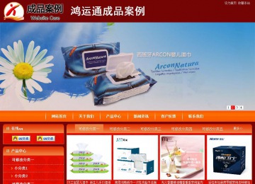 商務(wù)型成品案例站No:8268