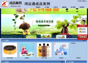 商務(wù)型成品案例站No:8270