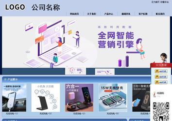 商務型成品案例站No:8270