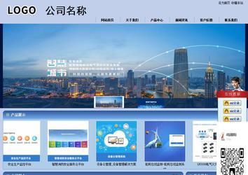 商務(wù)型成品案例站No:8270